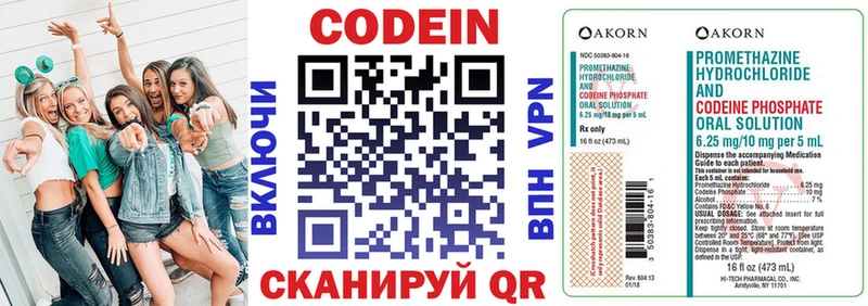 Codein Purple Drank  Ступино 