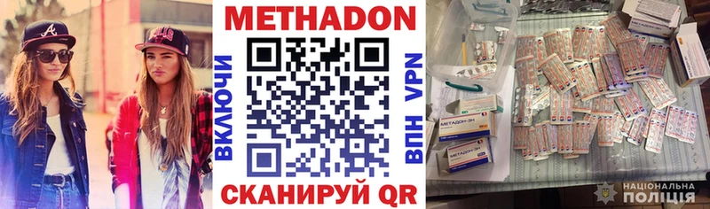 МЕТАДОН VHQ  Ступино 